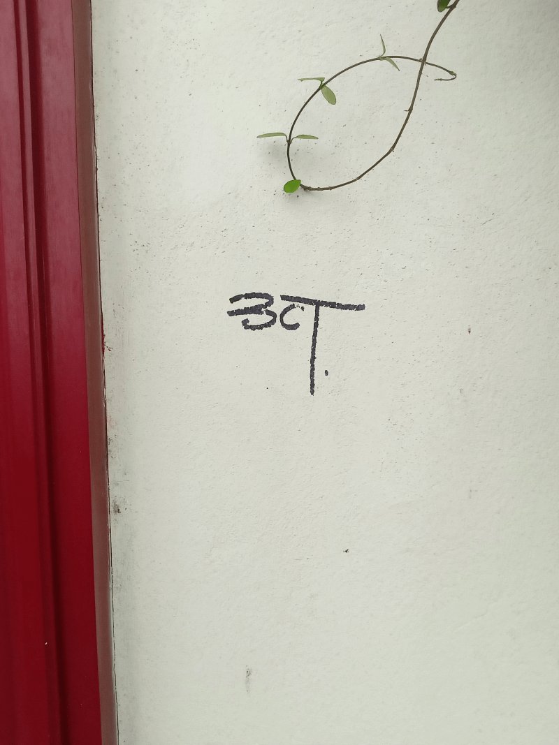 Tag, affiche, 22 Rue de la Méditerranée, Montpellier